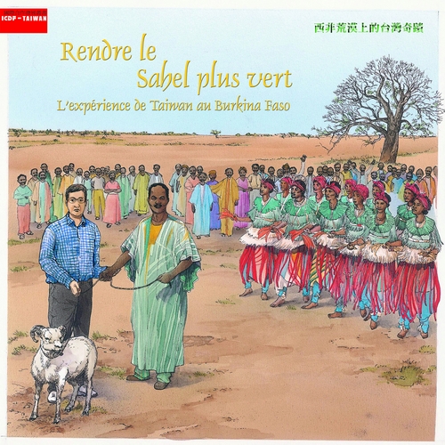 Greening the Sahel: The Taiwan Experience in Burkina Faso