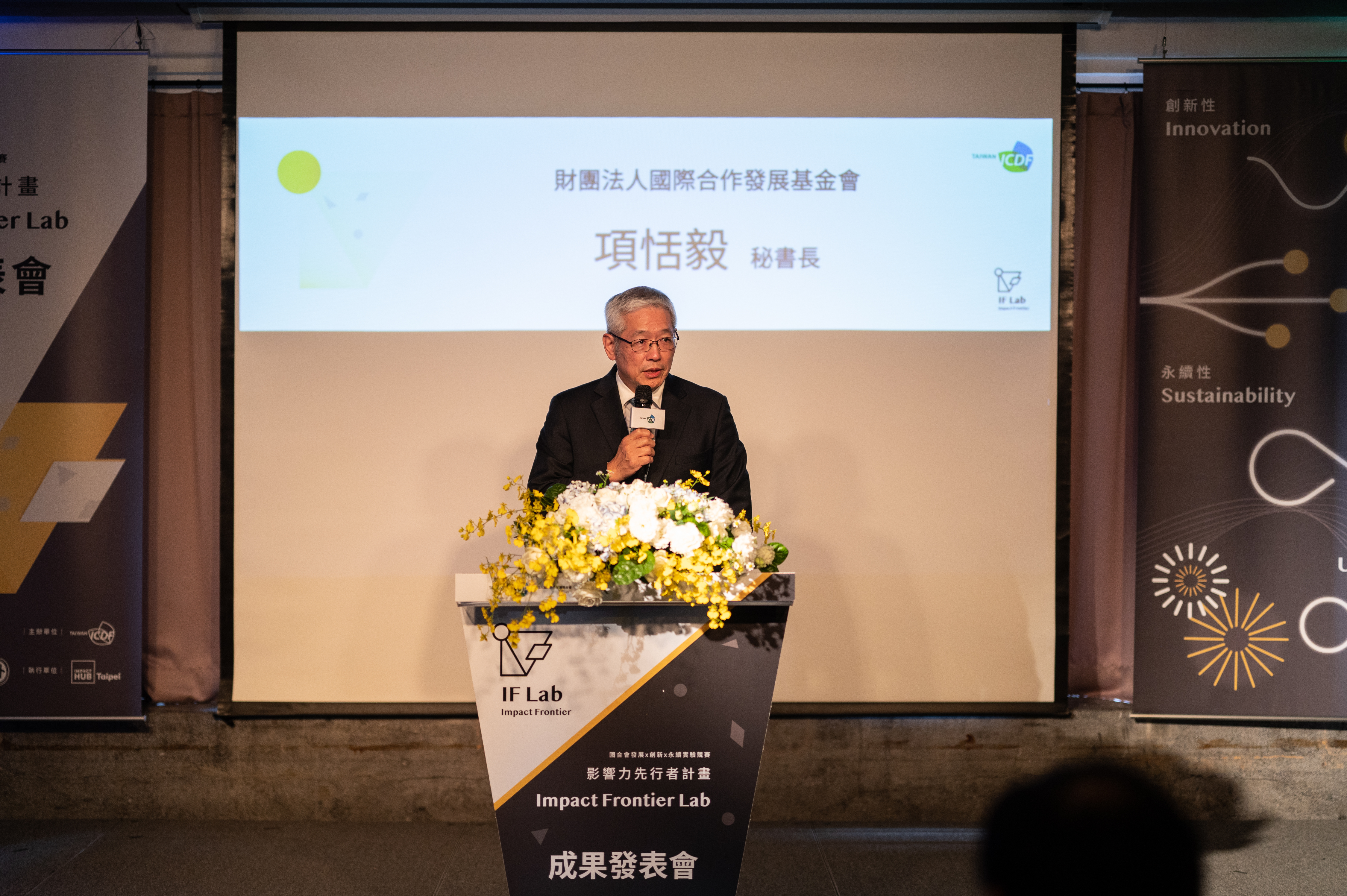 第1屆「國合會發展x創新x永續實驗競賽-影響力先行者計畫」成果發表會，展現臺灣公、私協力共同創造永續影響力！