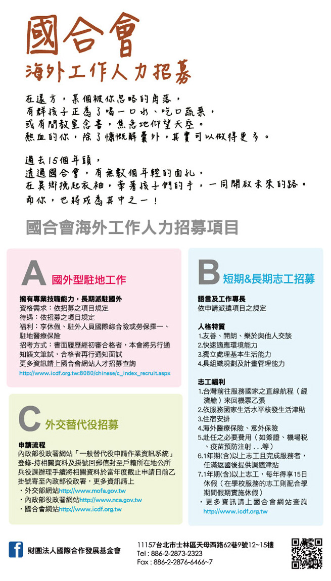 加入我們