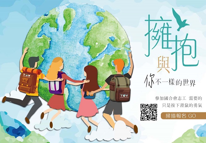 國合會108年度「海外服務工作團」第一梯次長期海外志工即日起開放報名 國合會108年度「海外服務工作團」第一梯次長期海外志工即日起開放報名