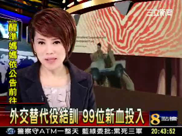20091112外交替代役男結訓典禮