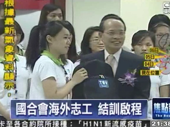 20091003長期海外志工結訓典禮