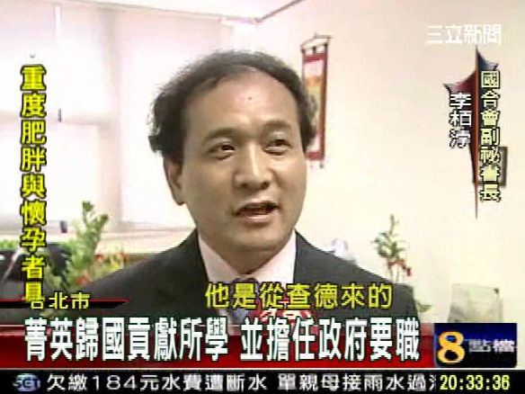 20090928高等人力資源培訓暨獎學金計畫