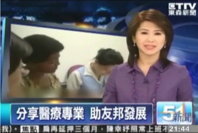 20090925醫事人員訓練計畫