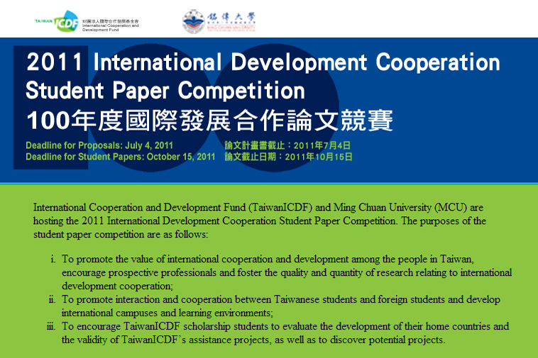Teams Selection for Jury Meeting of 2011 International Development Cooperation Student Paper Competition Announced