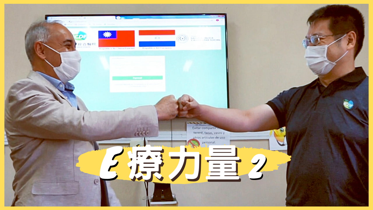 E療力量2－一個計畫經理的真情告白