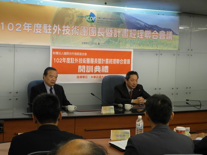 國合會「102年度駐外技術團團長暨計畫經理聯合會議」在台北隆重舉行