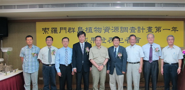 TaiwanICDF and National Museum of Natural Science Diversify Development Assistance, Host Press Conference on Census and Conservation of Plant Resources in the Solomon Islands