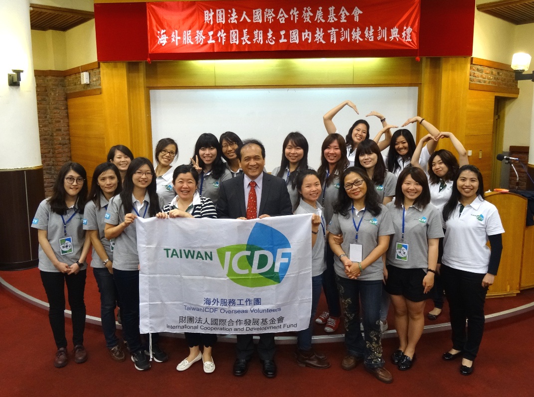 財團法人國際合作發展基金會- 新聞訊息