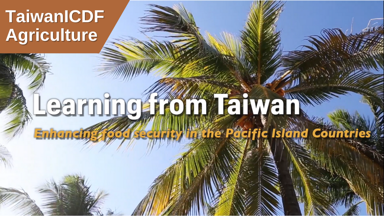 Learning from Taiwan-- Enhancing food security in the Pacific Island Countries