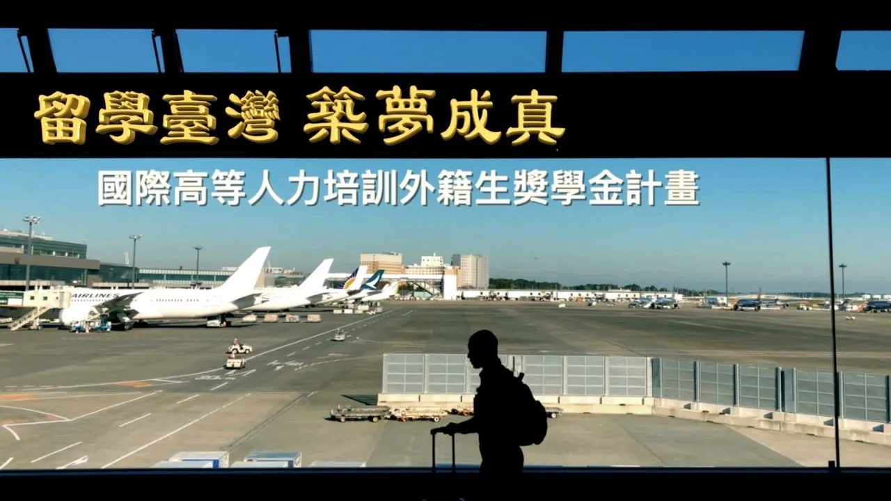 留學臺灣 築夢成真-國際高等人力培訓外籍生獎學金計畫