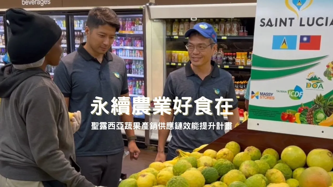 TaiwanICDF Agricultural Project in Saint Lucia Wins Farmers’ Approval