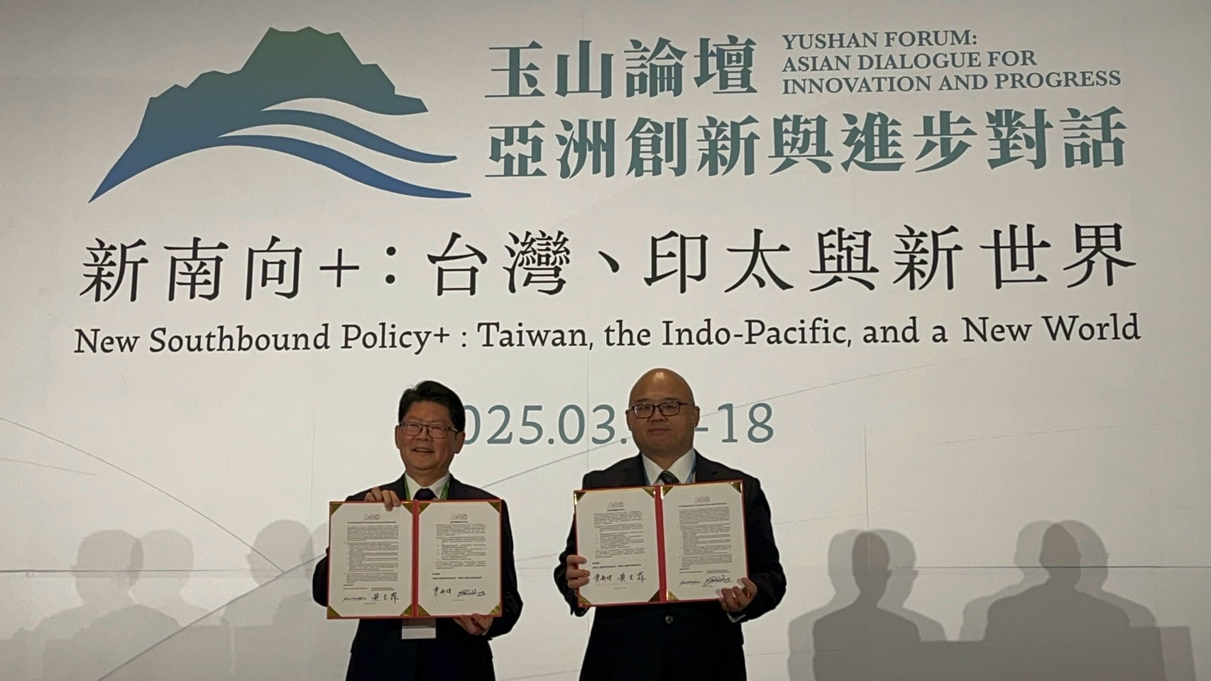 TaiwanICDF Joins Asia Engagement Consortium, Strengthening International Development Cooperation under the New Southbound Policy
