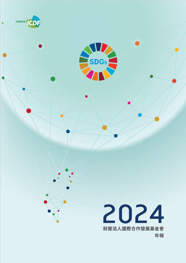 2024中文年報