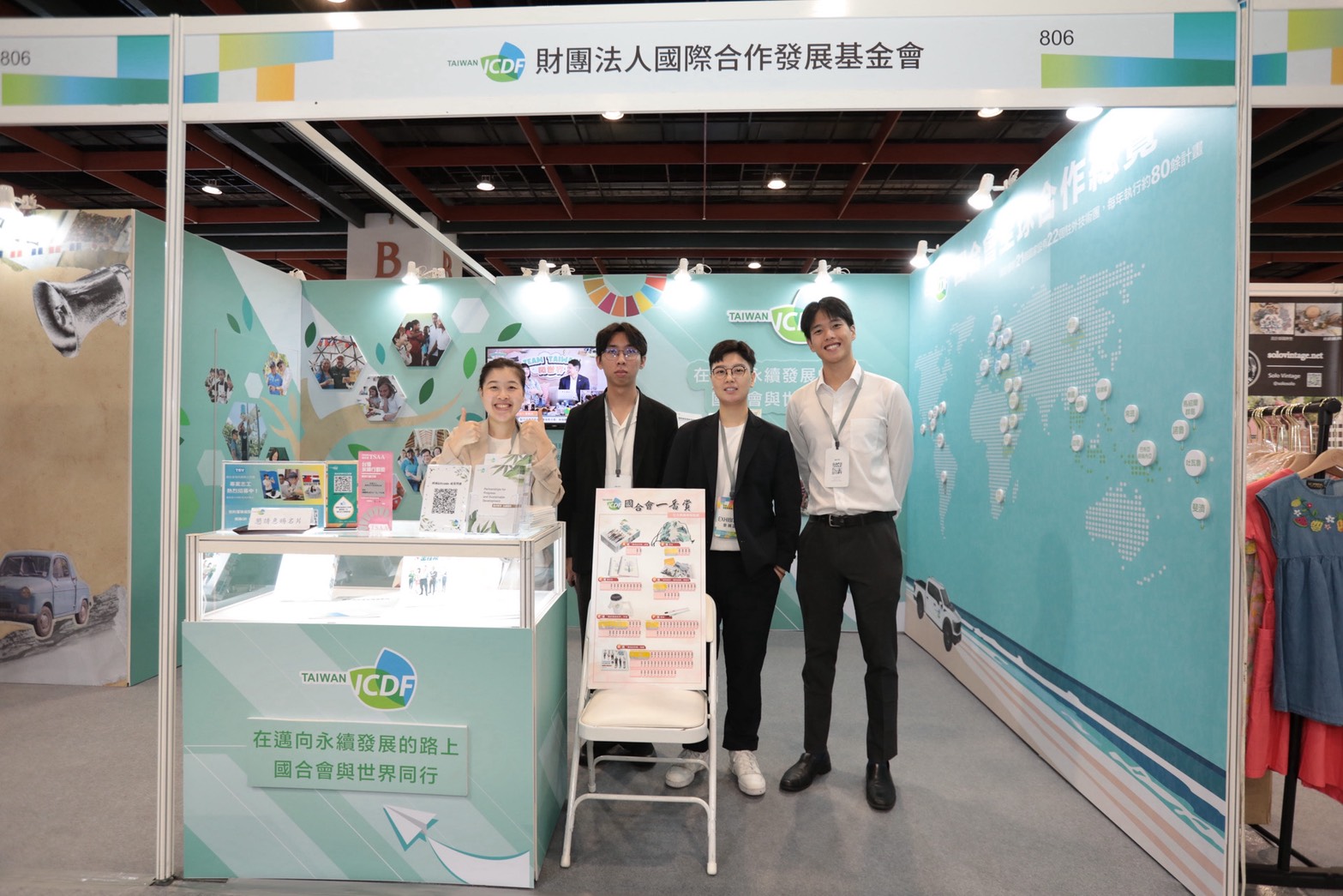 2025亞太永續博覽會 與國合會一起共創永續未來