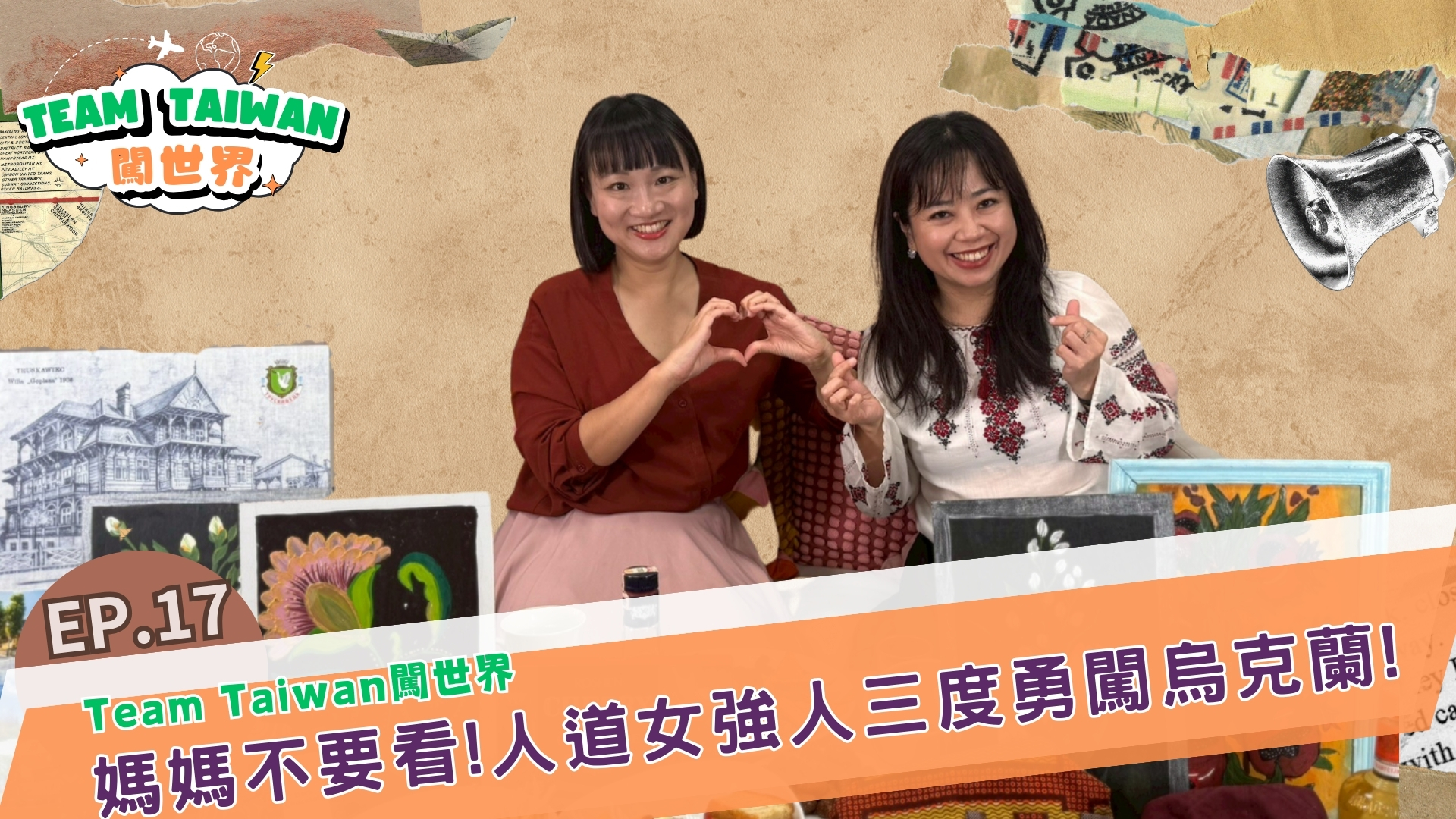 一年三度勇闖烏克蘭 國合會人道女強人吳靜怡分享「戰爭的味道」