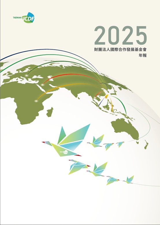 2025中文年報