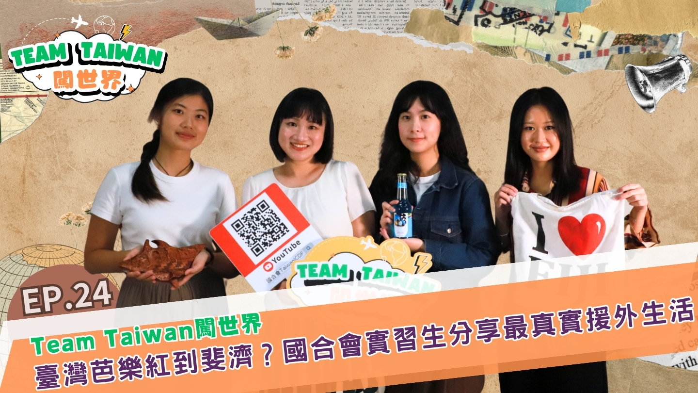 臺灣芭樂的影響力不只在史瓦帝尼?大專生揭秘國合會海外實習日常
