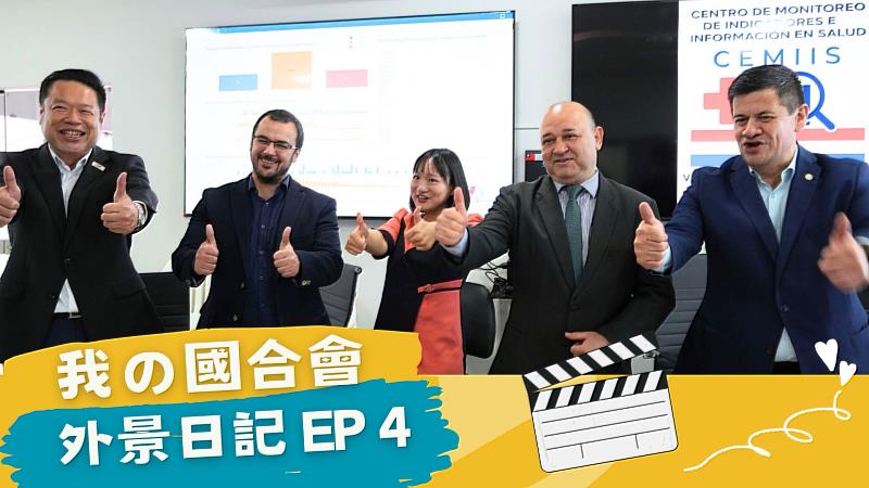 國合會醫療資訊系統落地巴拉圭！ 謝佩芬體驗無紙化就醫