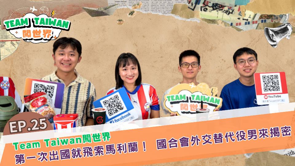 第一次出國就遠赴索馬利蘭 國合會外交替代役男揭技術團援外工作第一線