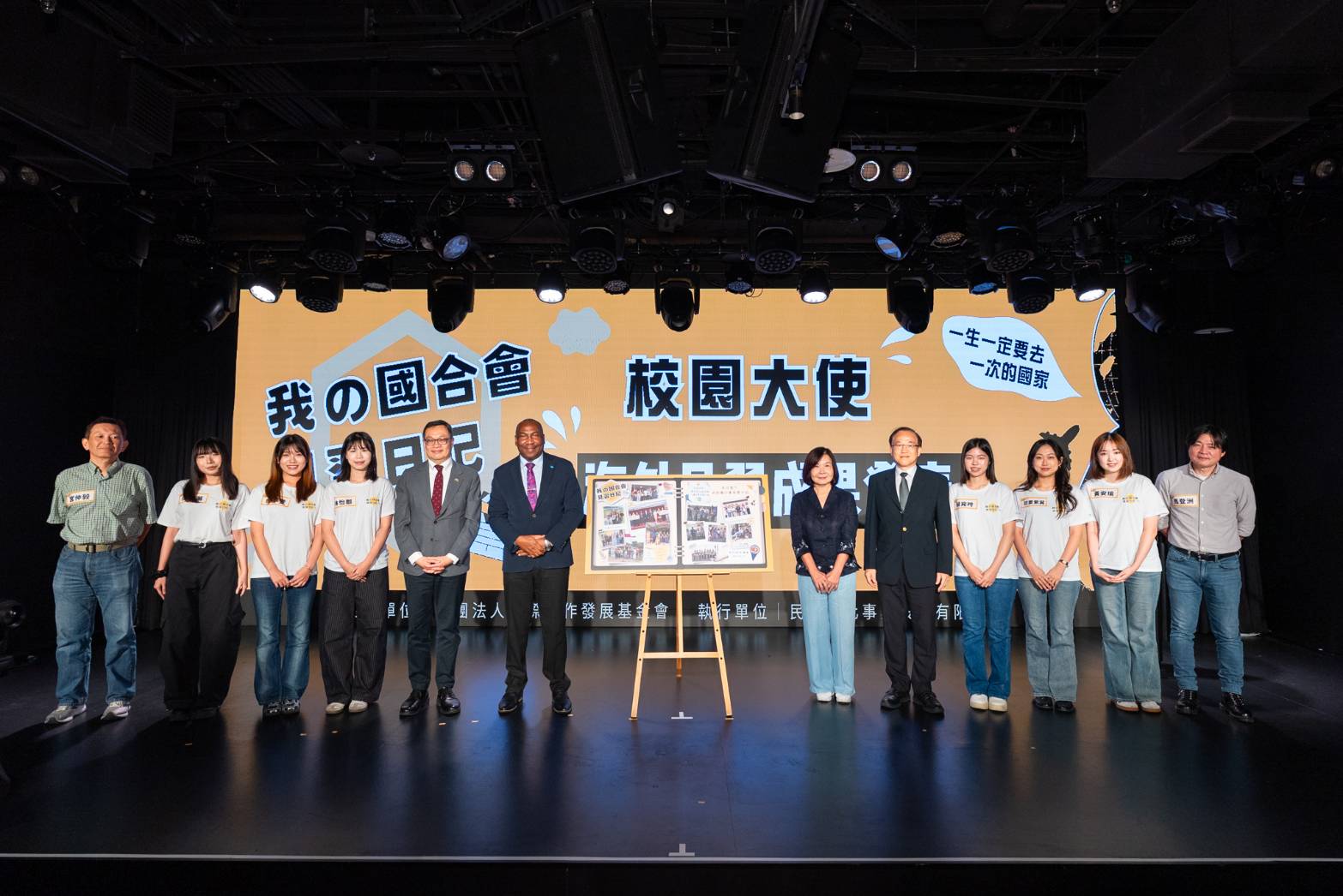 國合會30周年校園大使成果發表 青年走進援外第一線 展現外交新力量