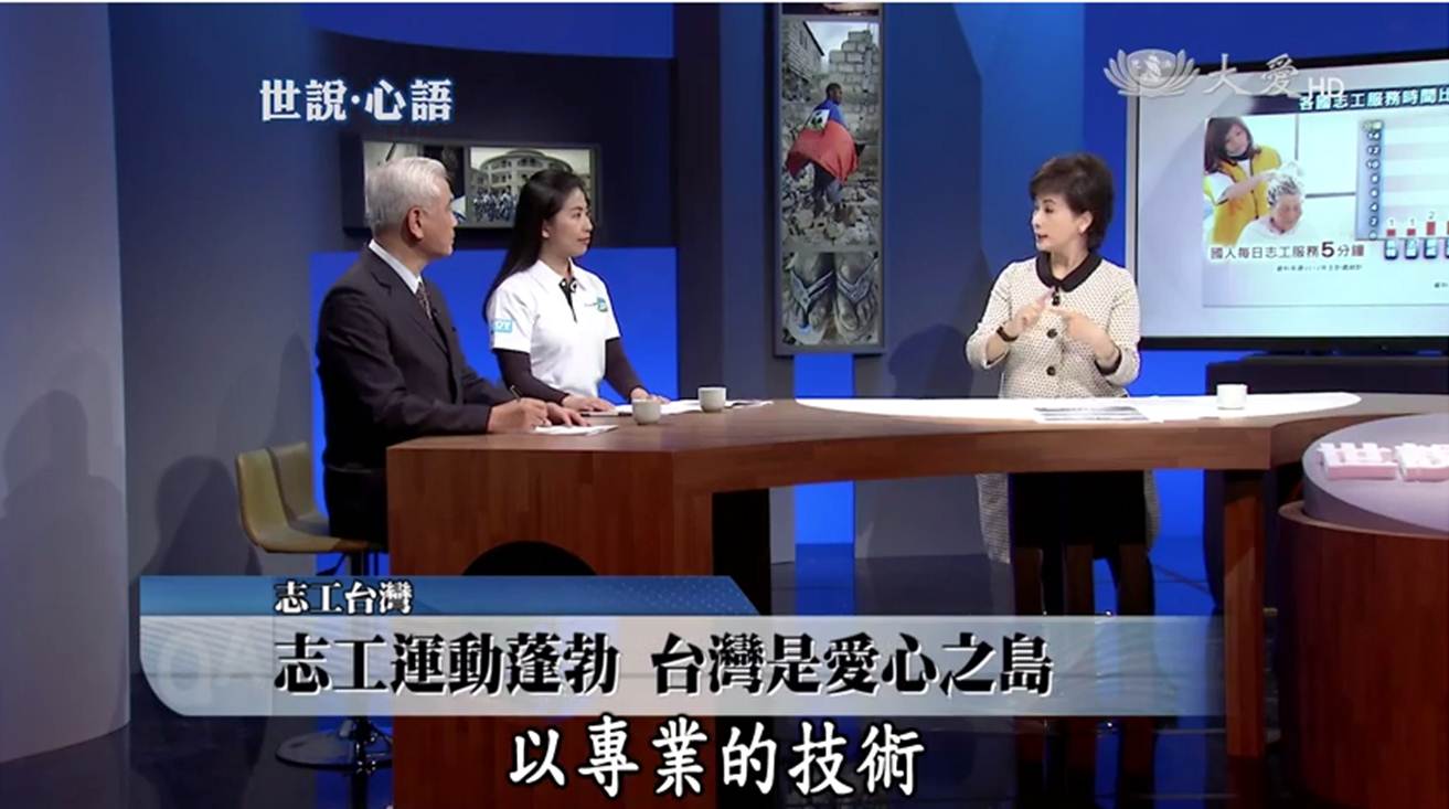20150416人道援助處依潔組長於【世說．心語】節目分享志工專題2(資料來源:大愛電視台)