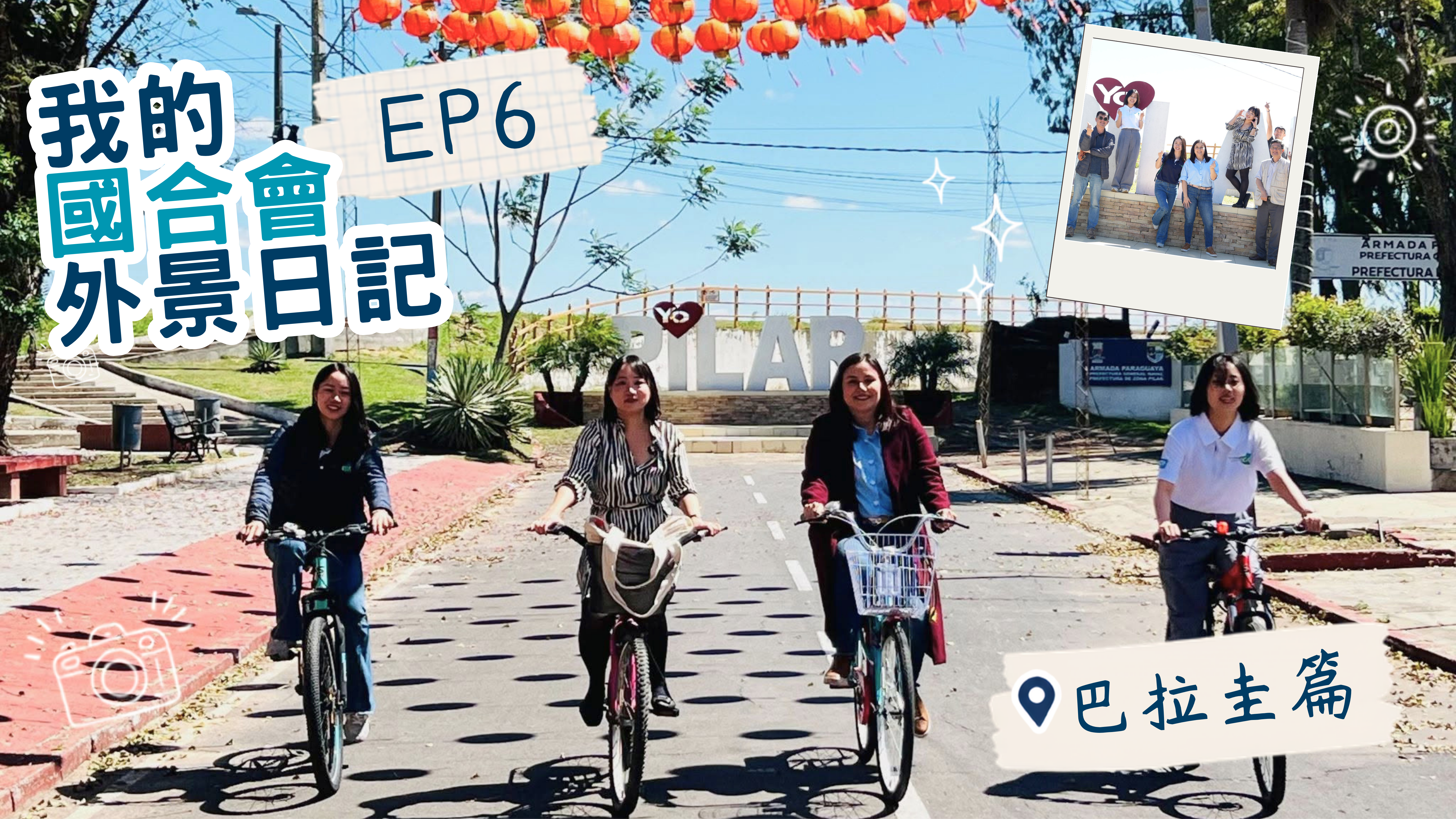 謝佩芬前進巴拉圭Pilar市 拜訪國合會獎學金校友及海外志工